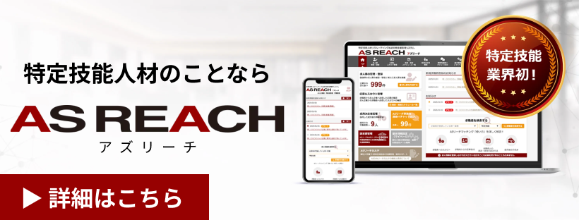 アズリーチ お問い合わせ