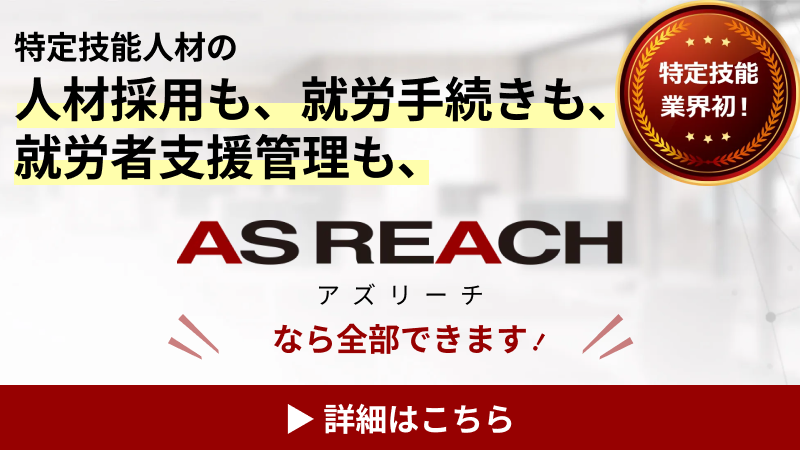 アズリーチ お問い合わせ